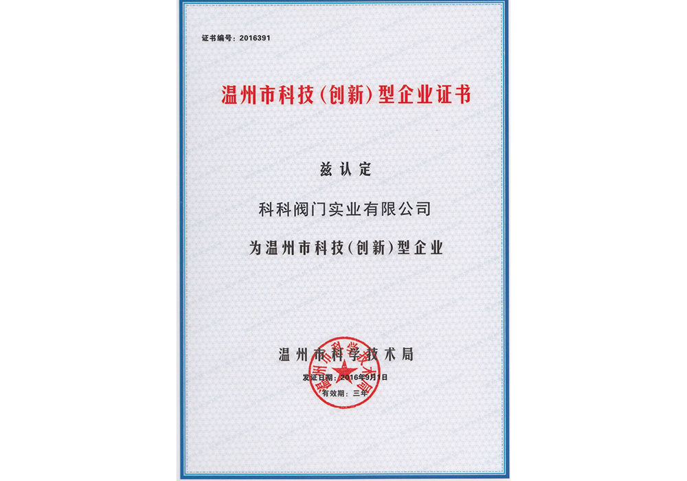 科技创新